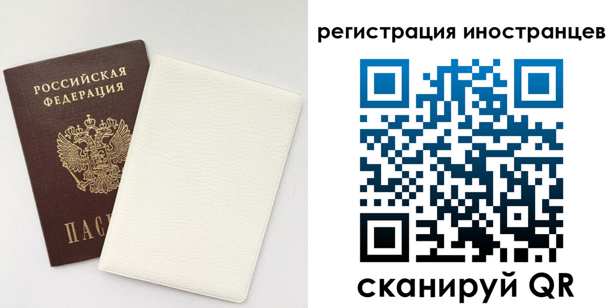 временная регистрация в Геленджике