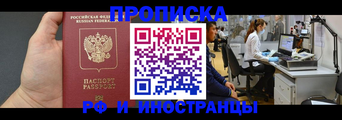 прописка для школы в Геленджике