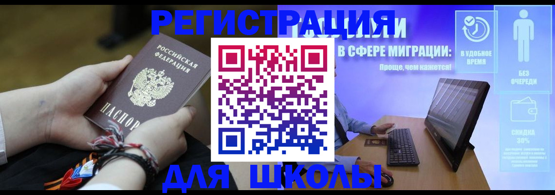 временная регистрация гарантия в Геленджике