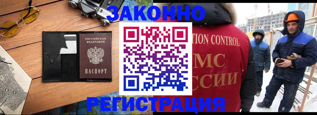 где прописаться в Геленджике